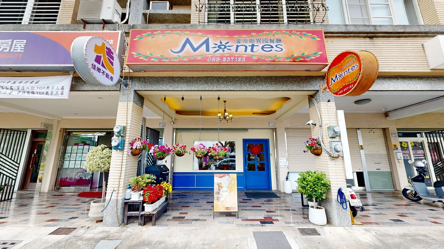 蒙帝斯異國餐廳 店面外觀